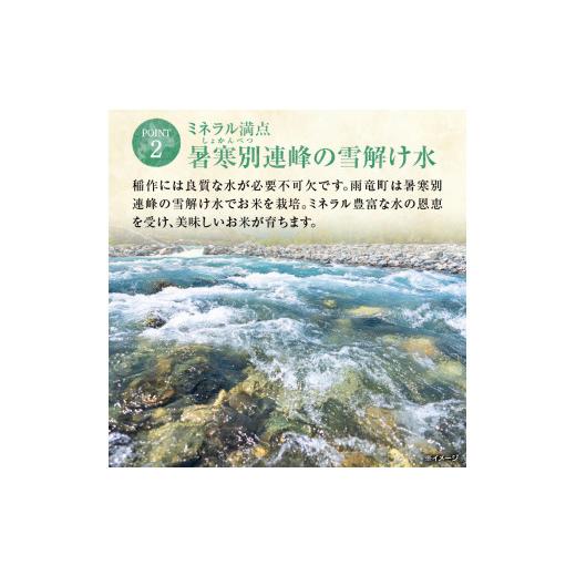 ふるさと納税 無洗米 北海道 雨竜町 定期便全3回 うりゅう米 ゆめぴりか 無洗米 10kg（5kg×2袋）毎月1回お届け お米 米 ごはん ご飯 3ヶ月 連続お届け 定期…_5