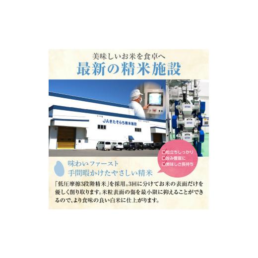 ふるさと納税 無洗米 北海道 雨竜町 定期便全3回 うりゅう米 ゆめぴりか 無洗米 10kg（5kg×2袋）毎月1回お届け お米 米 ごはん ご飯 3ヶ月 連続お届け 定期…_6