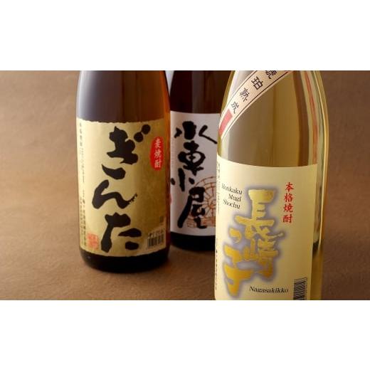 ふるさと納税 焼酎 麦 長崎県 佐世保市 C315 [定期便]麦焼酎一升瓶3種3本セットこだわりの樽貯蔵入 3回お届け