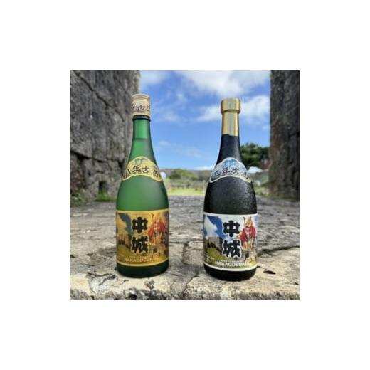 ふるさと納税 泡盛 沖縄県 中城村 琉球泡盛・まさひろ酒造 中城 8年古酒30度&amp;中城 3年古酒30度 720ml×各種1本 1687021