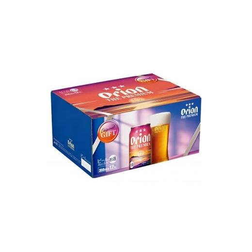 ふるさと納税 ビール 沖縄県 中城村 オリオンビール・ギフト箱入り オリオン ザ・プレミアム 350ml×12本 1687053