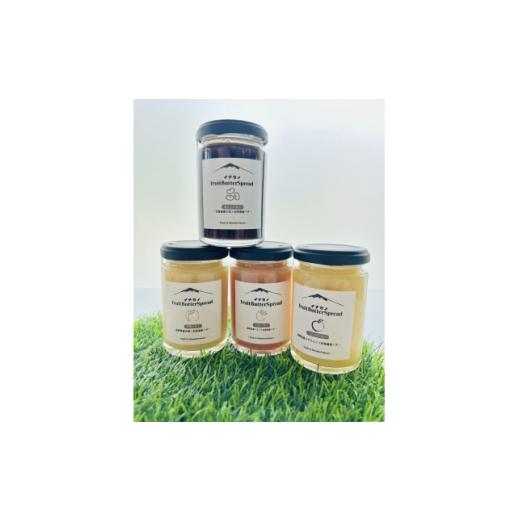 ふるさと納税 缶詰・瓶詰 長野県 中野市 イナカノ フルーツバタースプレッド 4種セット 1625365