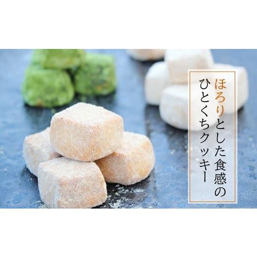 ふるさと納税 焼菓子・チョコレート クッキー 大阪府 阪南市 四季の香り 和 (なごみ) 4種セット