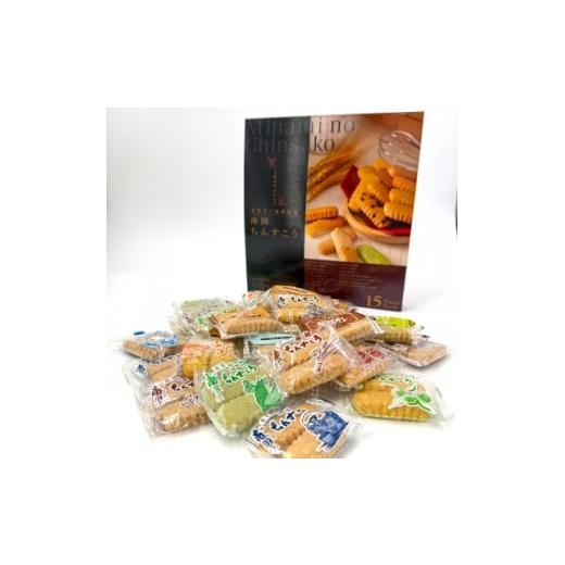 ふるさと納税 焼菓子・チョコレート 沖縄県 嘉手納町 南国製菓ちんすこう詰め合わせセット 30袋(15種類の味が各2袋) 1681828