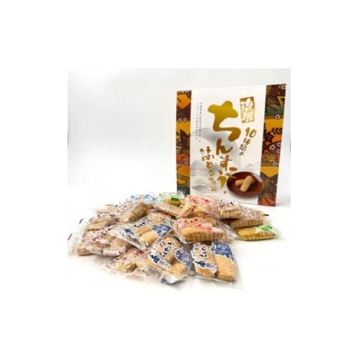 ふるさと納税 焼菓子・チョコレート 沖縄県 嘉手納町 南国製菓ちんすこう詰め合わせセット 30袋(10種類の味が各3袋) 1682142