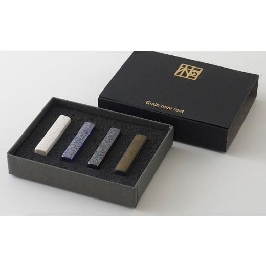 ふるさと納税 陶磁器・漆器・ガラス 長崎県 佐世保市 グレインミニレスト(箸置き4色入り)