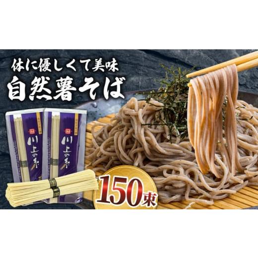 ふるさと納税 そば 長崎県 南島原市 年内発送 手延べ 自然薯 そば 7.5kg(250g×30袋) / 蕎麦 ソバ 麺 年内配送 年内発送 / 南島原市 / 川上製麺 SCM088 …