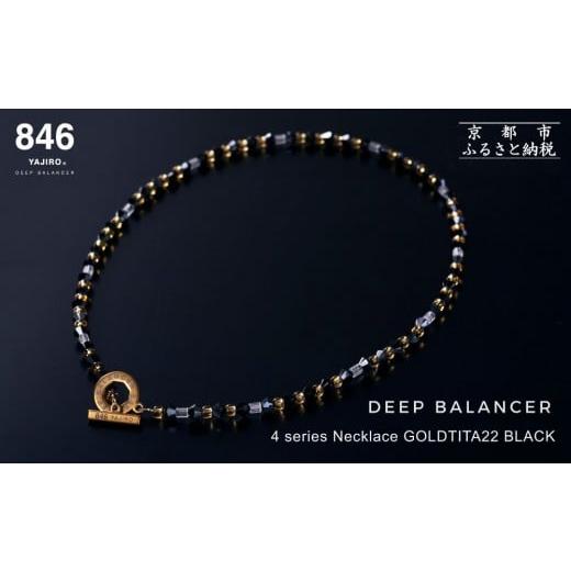 ふるさと納税 アクセサリー ネックレス 京都府 京都市 846YAJIRO スポーツネックレス 4シリーズ ネックレス GOLD TITA22[BLACK・Lサイズ50センチ]|京都 ヤ…