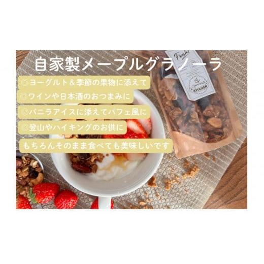 ふるさと納税 米・パン 静岡県 静岡市 自家製メープルグラノーラ 190g×4種 セット そのまま食べてもおいしい手作りグラノーラ オートミール 朝食 食品 …
