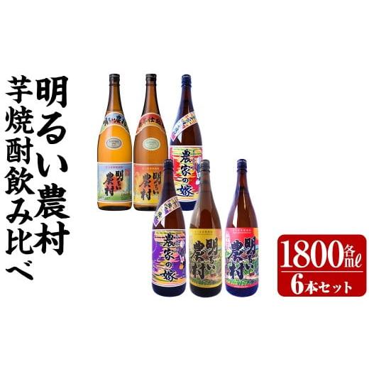 ふるさと納税 焼酎 いも 鹿児島県 霧島市 K-645 芋焼酎飲み比べ1800ml 6本セット 霧島町蒸留所 霧島市 飲み比べセット 焼酎 芋焼酎 本格芋焼酎 本格焼酎 酒 飲…