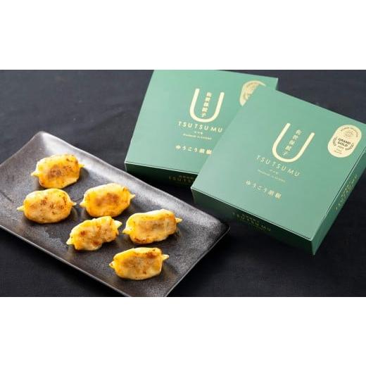 ふるさと納税 餃子 長崎県 佐世保市 E450 佐世保餃子TSUTSUMU(ゆうこう胡椒)1.4kg(10個入350g×4箱)