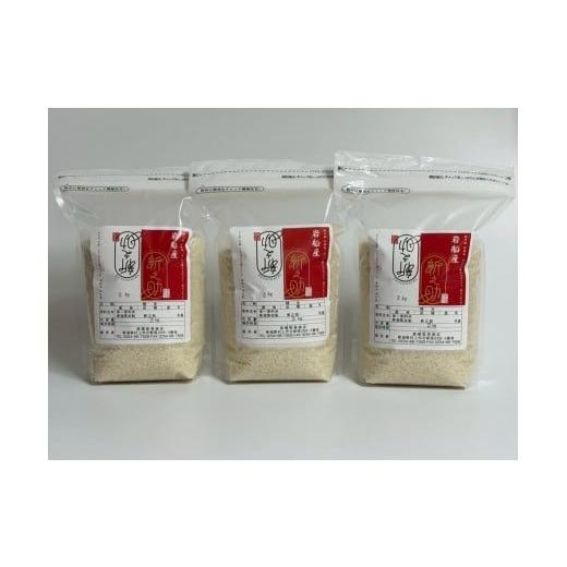 ふるさと納税 米 新潟県 村上市 令和7年産米 新潟県村上市岩船産 新之助6kg(2kg×3袋)1099003