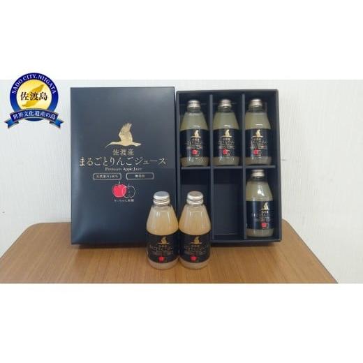 ふるさと納税 果汁飲料 りんご 新潟県 佐渡市 佐渡産まるごとりんごジュースセット200mlx6本