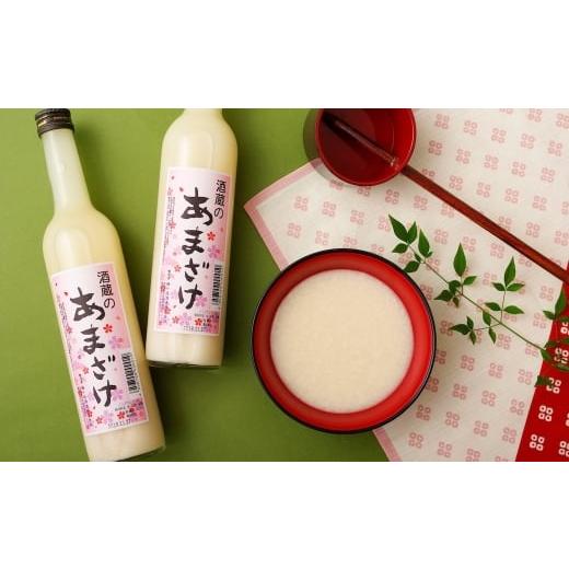 ふるさと納税 お酒 長崎県 佐世保市 C313 子どもでも安心して飲める無添加米麹甘酒12本