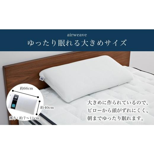 ふるさと納税 タオル・寝具 枕 愛知県 幸田町 エアウィーヴ ピロー S-LINE × エアウィーヴ ピローケース セット（ピンク） 寝具 枕 まくら 届いたその日に使…_3