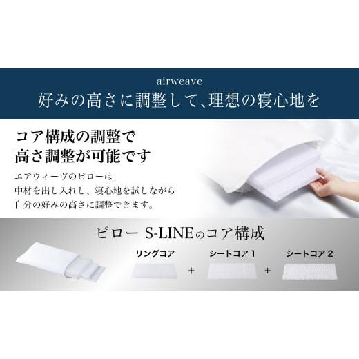 ふるさと納税 タオル・寝具 枕 愛知県 幸田町 エアウィーヴ ピロー S-LINE × エアウィーヴ ピローケース セット（ピンク） 寝具 枕 まくら 届いたその日に使…_5