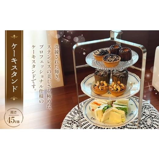 ふるさと納税 雑貨・日用品 広島県 府中市 No.1162 両面研磨 ステンレス製 ケーキスタンド×1 / スイーツ フルーツ オードブル パーティー イベント 誕生日会…