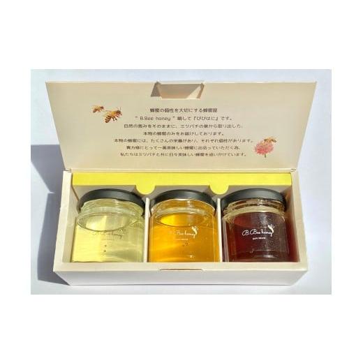 ふるさと納税 加工品等 はちみつ 埼玉県 富士見市 0014-001 B.Bee.Honey 国産ハチミツ100% 100g×3個セット(菜の花・ヘアリーベッチ・ヤブガラシ)