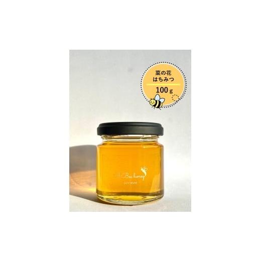 ふるさと納税 加工品等 はちみつ 埼玉県 富士見市 0010-159 B.Bee.Honey 国産ハチミツ100%(菜の花)100g 100g