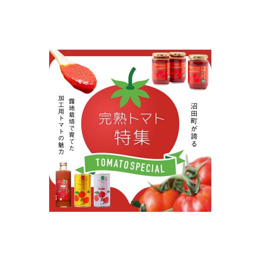 ふるさと納税 果汁飲料 トマト 北海道 沼田町 契約農家が露地栽培した完熟トマトジュース〔無塩〕190g×90缶 保存料 無添加 国産 北海道産 とまと 野菜ジュー…の画像
