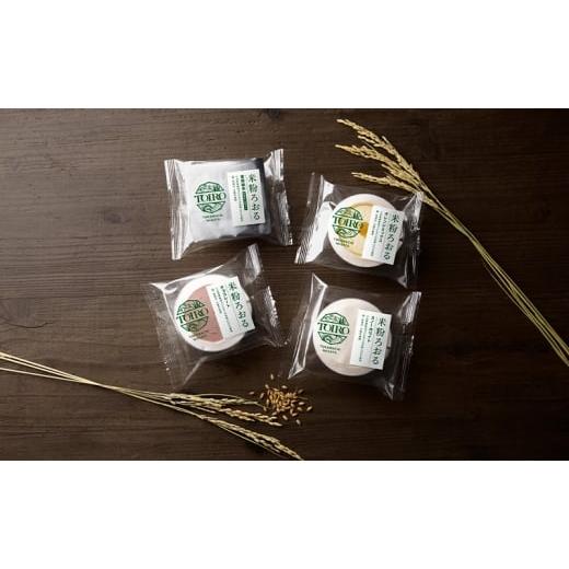 ふるさと納税 ケーキ・カステラ ロールケーキ 新潟県 十日町市 TOIRO 米粉ろおる(アソート)8個入|十日町すこやかファクトリー ケーキ ロールケーキ 豆乳 …