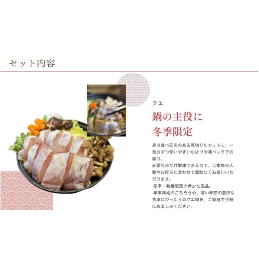 ふるさと納税 旬の鮮魚等 和歌山県 串本町 クエ鍋用セット（切り身800g＋アラ400g） 冬季限定・数量限定 小分け冷凍 養殖・冷凍 ｜和歌山県串本町大島から直送…_3