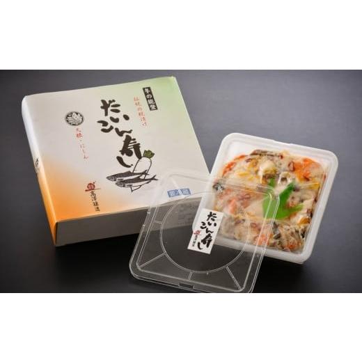 ふるさと納税 惣菜・レトルト 冷蔵 石川県 羽咋市 能登名物 大根寿司 1kg 石川 郷土料理 大根 寿司 すし だいこん寿司 ダイコン寿司 大根漬け だいこん漬け 加…