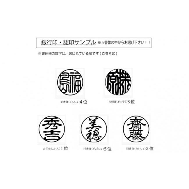 ふるさと納税 伝統技術 静岡県 浜松市 オランダ水牛10.5mm(5書体)牛革ケース(黒)行書体(ぎょうしょたい) No.5786-7826 1850 ぎょうしょたい_2