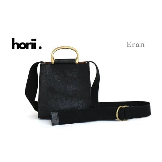ふるさと納税 カバン ショルダーバッグ 兵庫県 西脇市 horii. Eran(エラン) 120-9 本革 レザーバッグ レディースバッグ ショルダーバッグ 受注生産