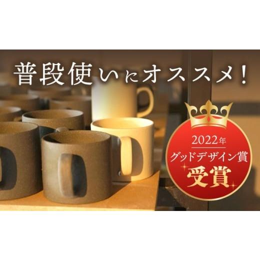 ふるさと納税 食器・グラス マグカップ 岐阜県 多治見市 美濃焼 手作り