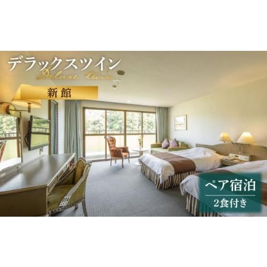 ふるさと納税 宿泊券 ホテル 長崎県 壱岐市 壱岐ステラコート太安閣 ペア宿泊(DXツイン2食付)[壱岐市] 壱岐ステラコート太安閣 壱岐 長崎 旅行 宿泊券 観…