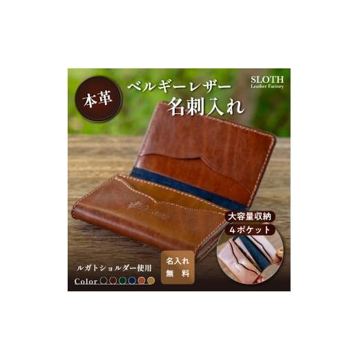 ふるさと納税 小物 兵庫県 丹波篠山市 [本革]ベルギーレザー 名刺入れ イエロー(無料名入れ 刻印) 名刺 ビジネス カードケース ルガトショルダー ギフト …