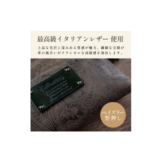 ふるさと納税 小物 兵庫県 丹波篠山市 〈本革〉イタリアンレザーショルダーバッグ（LONG・ブラウン） ペイズリー　本革カバン　肩掛けカバン 　ギフト　刻印無…の画像