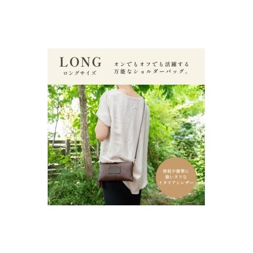ふるさと納税 小物 兵庫県 丹波篠山市 〈本革〉イタリアンレザーショルダーバッグ（LONG・ブラウン） ペイズリー　本革カバン　肩掛けカバン 　ギフト　刻印無…の画像