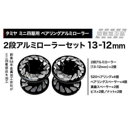 ふるさと納税 雑貨・日用品 玩具 岐阜県 中津川市 タミヤ ミニ四駆用 
