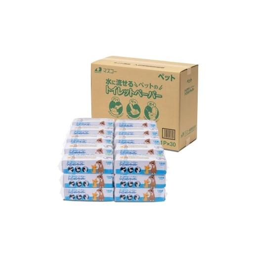 ふるさと納税 雑貨・日用品 静岡県 富士宮市 0011-107-02 マスコー製紙 ペットのトイレットペーパー ペットめちゃラク 100組×30個
