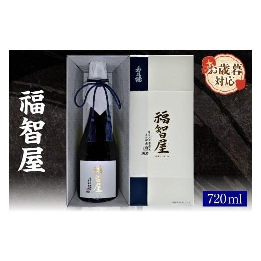 ふるさと納税 日本酒 純米酒 兵庫県 香美町 お歳暮 香住鶴 ?智屋 720ml 外熨斗対応可能 日本酒 生? 生もと 純米大吟醸 中取り 原酒 ぬる燗 常温 冷酒 お酒 酒…