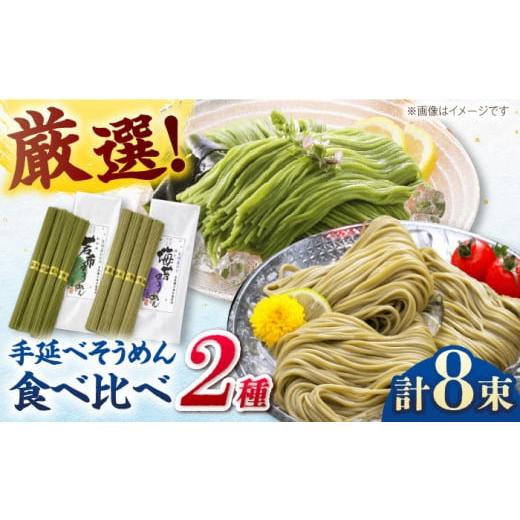 ふるさと納税 そうめん 長崎県 南島原市 年内発送 スピード配送 極旨めん 有明海海苔・若布そうめんセット(50g×各4束) / そうめん 素麺 島原ソーメン そ…