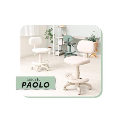 ふるさと納税 雑貨・日用品 インテリア 兵庫県 小野市 キッズチェア PAOLO(パオロ) マットブラック マットブラック