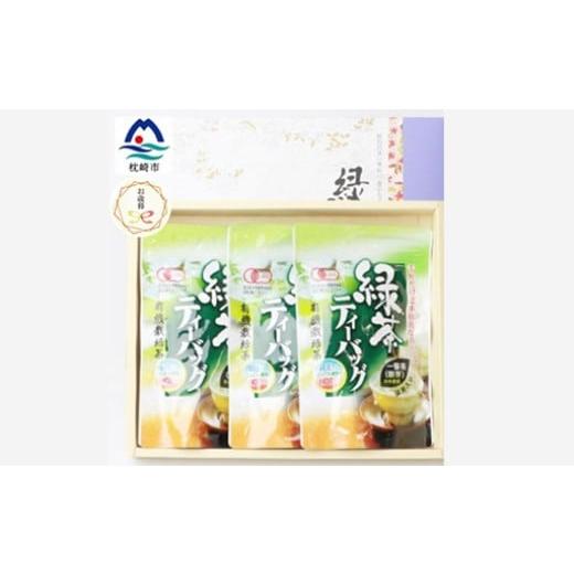 ふるさと納税 お茶類 鹿児島県 枕崎市 のし付き・御歳暮 一番茶のみ使用 有機栽培緑茶ティーバッグ 合計90P 抹茶入 A3-273S_ 茶 お茶 緑茶 かごしま茶 168703…