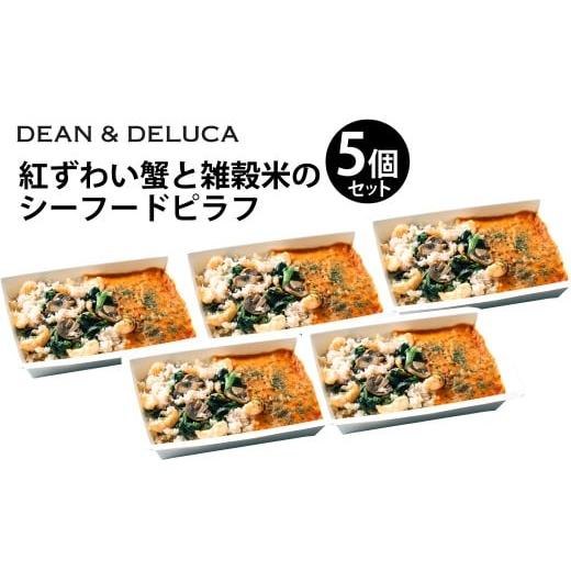 ふるさと納税 惣菜・レトルト 冷凍 大分県 豊後大野市 013-1330 レディミール_1種まとめB 5箱 (385g×5箱 計1,925g) / ピラフ シーフード 米料理 ご飯 ごは…