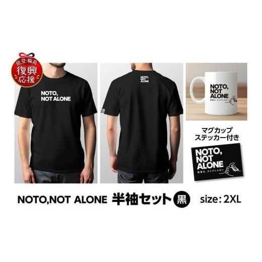ふるさと納税 服 石川県 輪島市 NOTO,NOT_ALONE半袖セット黒 2XL 黒(2XL)