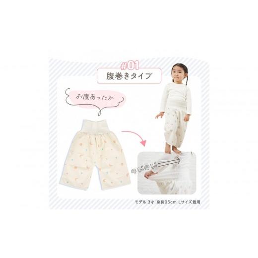 ふるさと納税 タオル・寝具 神奈川県 川崎市 おねしょズボン「おねむう」5柄セット 腹巻きタイプL 腹巻きタイプ Lサイズ_2