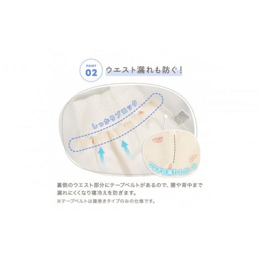 ふるさと納税 タオル・寝具 神奈川県 川崎市 おねしょズボン「おねむう」5柄セット 腹巻きタイプL 腹巻きタイプ Lサイズ_4