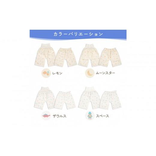 ふるさと納税 タオル・寝具 神奈川県 川崎市 おねしょズボン「おねむう」5柄セット 腹巻きタイプL 腹巻きタイプ Lサイズ_7