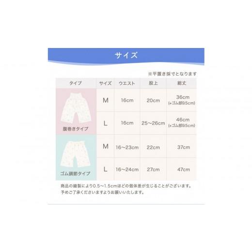 ふるさと納税 タオル・寝具 神奈川県 川崎市 おねしょズボン「おねむう」5柄セット ゴム調整タイプL ゴム調整タイプ Lサイズ_6