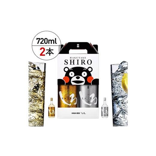 ふるさと納税 焼酎 米 熊本県 あさぎり町 高橋酒造 金しろ・銀しろ本格米焼酎2本セット