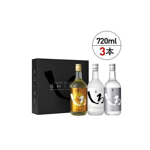 ふるさと納税 焼酎 米 熊本県 あさぎり町 高橋酒造 金銀しろ米焼酎3本セット