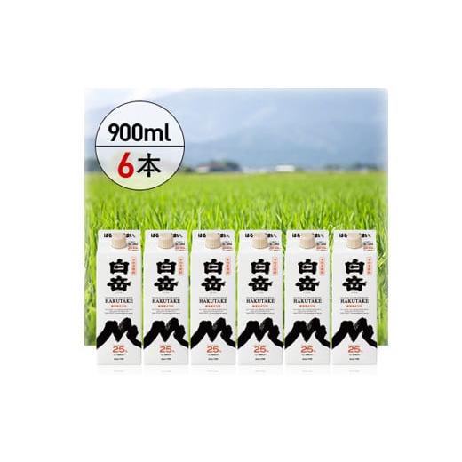 ふるさと納税 焼酎 米 熊本県 あさぎり町 高橋酒造 本格米焼酎「白岳」パック25度900ml 6本セット