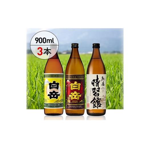ふるさと納税 焼酎 米 熊本県 あさぎり町 高橋酒造 白岳3本セット
